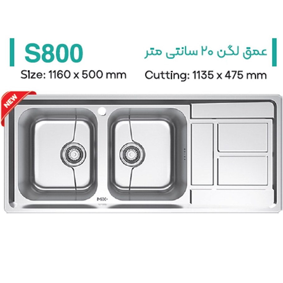 سینک-فانتزی-توکارS800-میکس-پلاس-MixPlus-