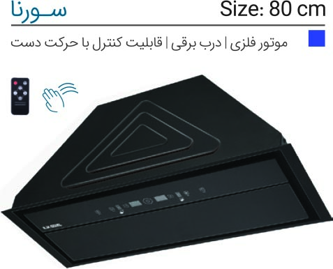 هود-سورنا-ایلیا-استیل-Ilia-Steel-