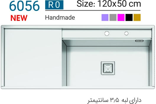 سینک-باکس-6056-ایلیا-استیل-Ilia-Steel-