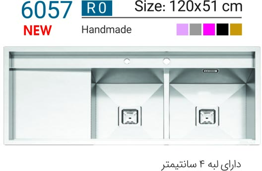 سینک-باکس-6057-ایلیا-استیل-Ilia-Steel-